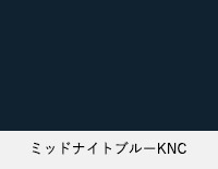 ミッドナイトブルーKNC